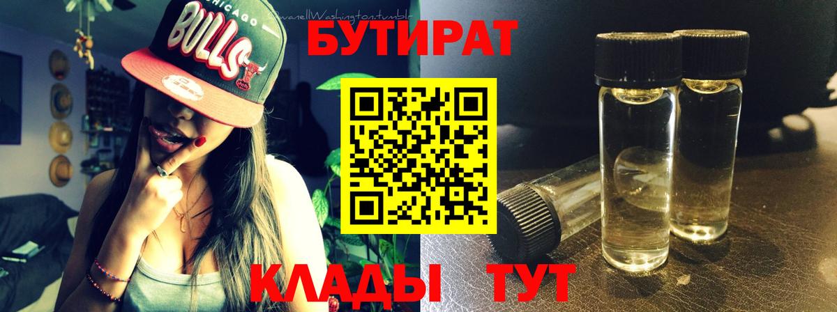 Среднеуральск  Бутират буратино  Вход с VPN 
