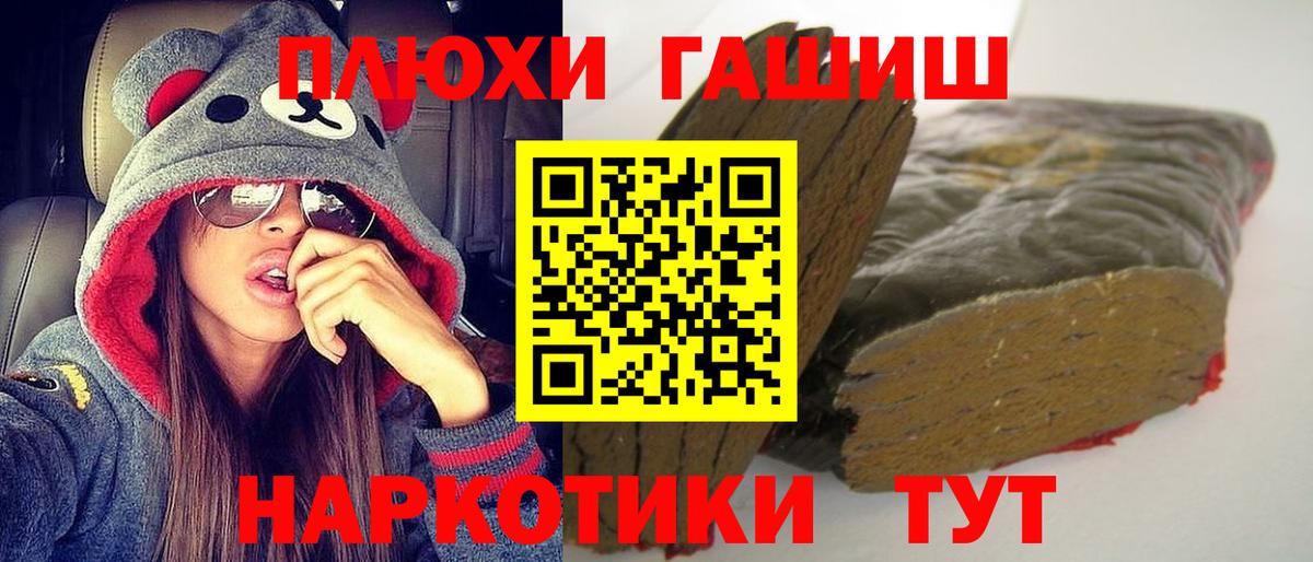 ГАШ  ГАШИШ Изолятор  ГАШ хэш  Вход с VPN  Среднеуральск 