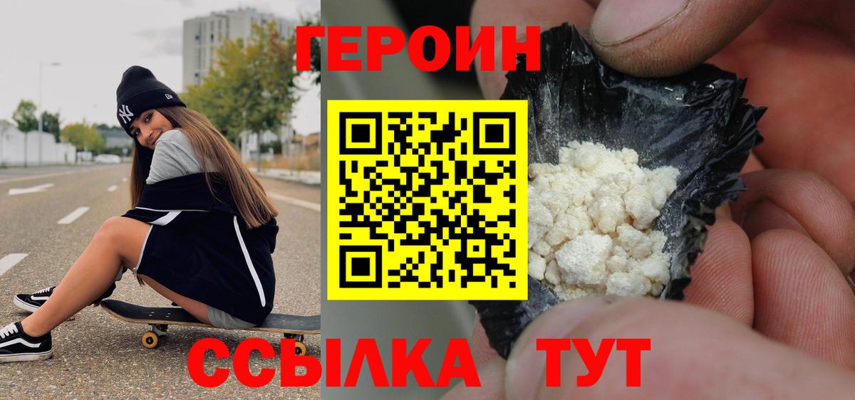 Героин Афган  Вход с VPN  Героин  Среднеуральск 