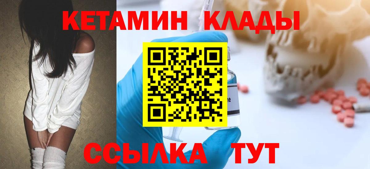 Кетамин ketamine  Кетамин VHQ  Вход с VPN  Среднеуральск 