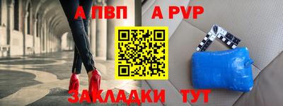 a pvp Ангарск