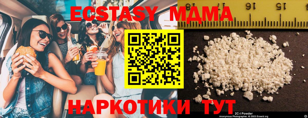 Среднеуральск  МДМА молли  Вход с VPN  MDMA Molly 
