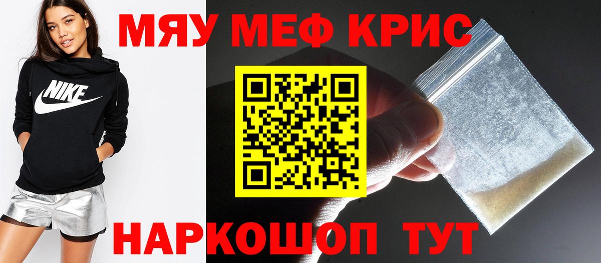 МЯУ-МЯУ  Вход с VPN  Среднеуральск  Мефедрон мяу мяу 