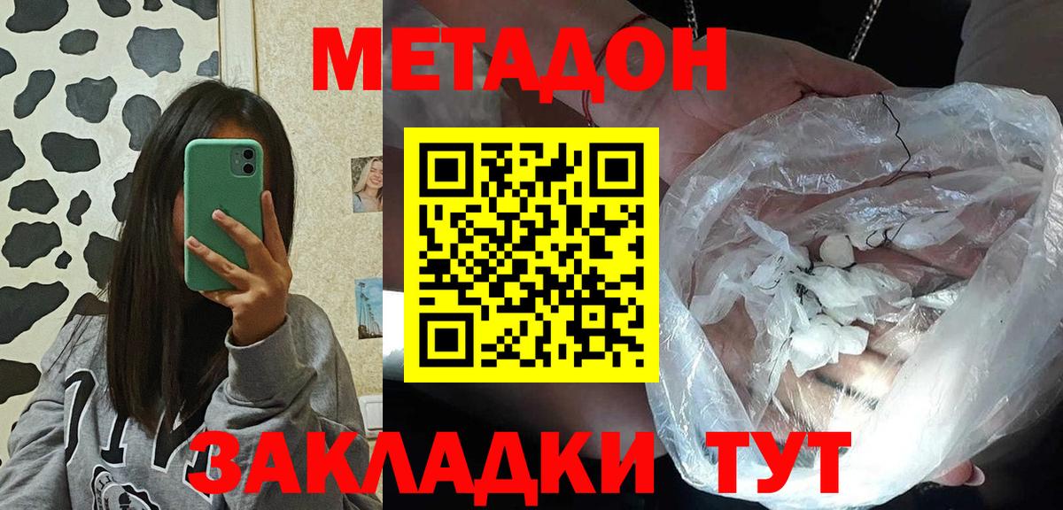 Среднеуральск  МЕГА   Вход с VPN  Метадон белоснежный 