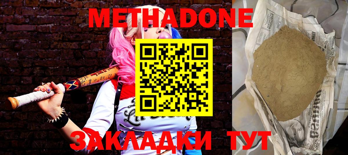 МЕТАДОН белоснежный Среднеуральск