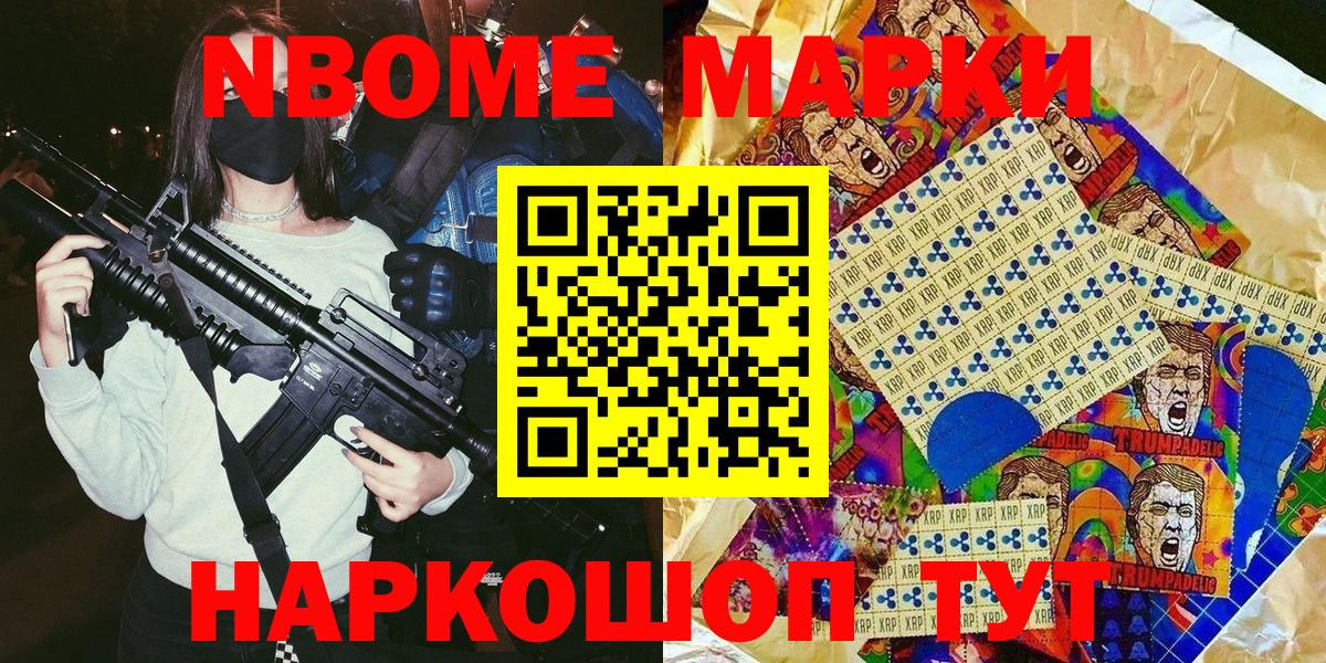 Марки NBOMe 1500мкг  Вход с VPN  Марки NBOMe 1500мкг  Среднеуральск 